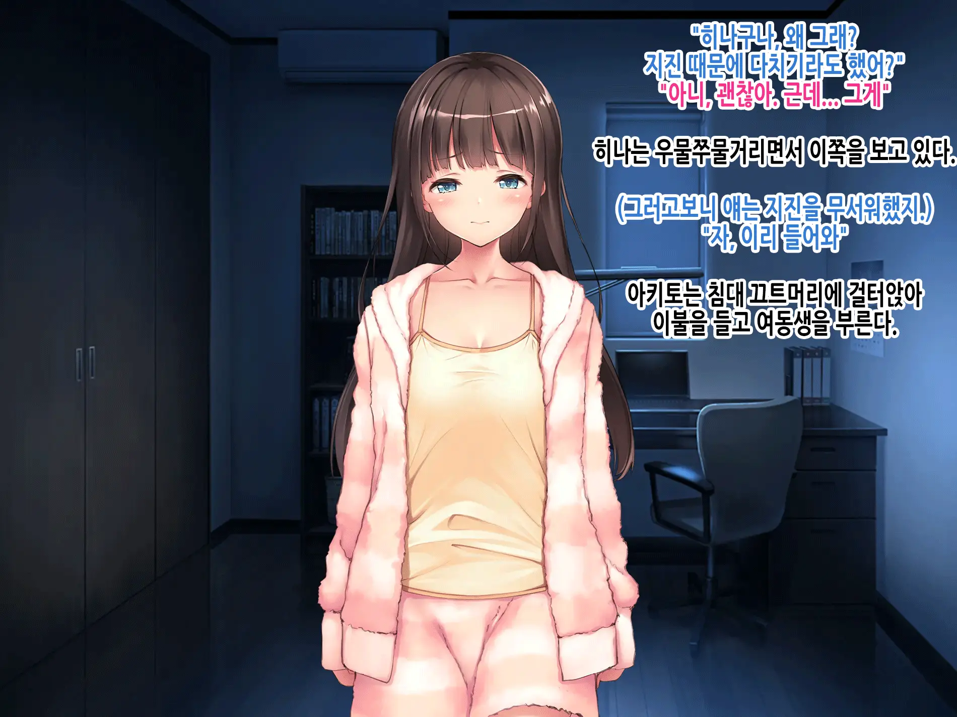 Yuukai JK Sakurai Hina Kankin Choukyou Chiiku Kiroku ～Boku No Tenshi To Chika Seikatsu～ | 유괴 JK 사쿠라이 히나 감금조교치육기록 ~나의 천사와 지하생활~